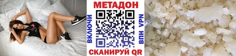 где найти   Олёкминск  МЕТАДОН methadone 